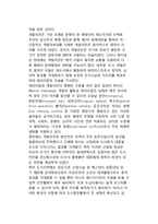 정치테러리즘과 여타 테러리즘의 유사개념-9