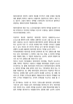 정치테러리즘의 정의(개념)-4