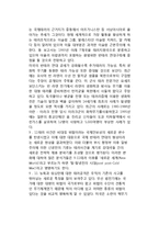 테러리즘과 비대칭 전쟁-3
