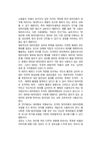 테러리즘의 일반적 개념-2