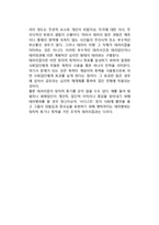 테러리즘의 일반적 개념-3