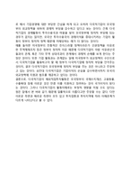 투자수용국(모국)에 대한 다국적기업의 영향-5