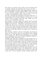 투자수용국에 대한 다국적기업의 영향(해외직접투자의 부정적 영향, 긍정적인 영향)-3