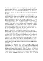 투자수용국에 대한 다국적기업의 영향(해외직접투자의 부정적 영향, 긍정적인 영향)-7