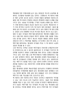 핵 확산과 국제 테러리즘의 위험성(핵무기와 테러의 위험성)-2