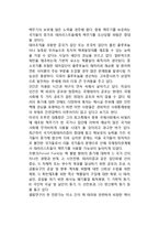 핵 확산과 국제 테러리즘의 위험성(핵무기와 테러의 위험성)-3