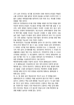 핵 확산과 국제 테러리즘의 위험성(핵무기와 테러의 위험성)-4