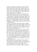 핵 확산과 국제 테러리즘의 위험성(핵무기와 테러의 위험성)-5