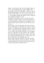 핵 확산과 국제 테러리즘의 위험성(핵무기와 테러의 위험성)-7