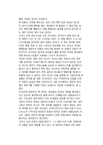 핵물질의 도난과 핵 테러 징후-5