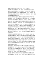 핵물질의 도난과 핵 테러 징후-7