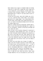 핵물질의 도난과 핵 테러 징후-8