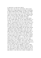 핵물질의 도난과 핵 테러 징후-9