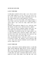 [광고주의 언론통제] 광고주에 의한 언론의 경제적 통제-2