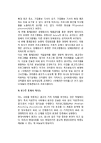 [광고주의 언론통제] 광고주에 의한 언론의 경제적 통제-3