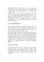 [광고주의 언론통제] 광고주에 의한 언론의 경제적 통제-4