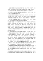[광고주의 언론통제] 광고주에 의한 언론의 경제적 통제-5