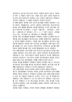 [광고주의 언론통제] 광고주에 의한 언론의 경제적 통제-6