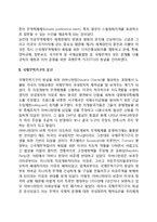 [국제무역] 자유무역체제의 확립-3