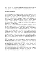 [국제무역] 자유무역체제의 확립-5
