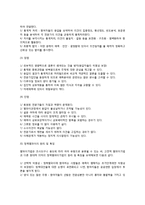[기획의 과정] 기획과정(절차), 기획과정에서의 미래예측기법, 우리나라(한국) 기획과정의 문제점-4