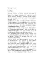 [언론학] 언론학의 개념(정의), 학문적 성격 및 체계-2