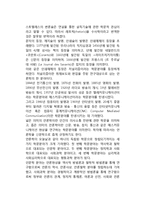 [언론학] 언론학의 개념(정의), 학문적 성격 및 체계-4