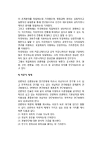 [언론학] 언론학의 개념(정의), 학문적 성격 및 체계-5
