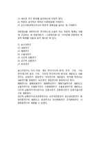 [언론학] 언론학의 개념(정의), 학문적 성격 및 체계-6