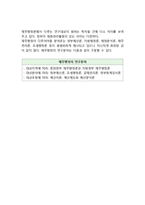 [재무행정론] 재무행정의 의의(정의)와 연구대상-4