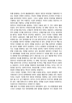 [전쟁의 유형] 전쟁의 형태-3