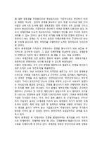 [전쟁의 유형] 전쟁의 형태-4
