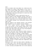 [전쟁의 유형] 전쟁의 형태-7