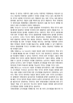 [전쟁의 유형] 전쟁의 형태-8