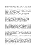 [전쟁의 유형] 전쟁의 형태-9