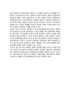 [전쟁의 유형] 전쟁의 형태-10