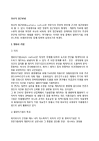 [정성적 접근방법] 델파이기법, 브레인스토밍, 브레인라이팅-2