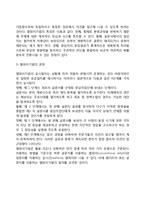 [정성적 접근방법] 델파이기법, 브레인스토밍, 브레인라이팅-3