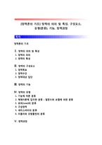 [정책론의 기초] 정책의 의의 및 특성, 구성요소, 유형(분류), 기능, 정책과정-1