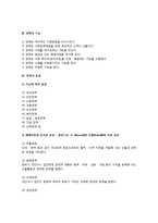 [정책론의 기초] 정책의 의의 및 특성, 구성요소, 유형(분류), 기능, 정책과정-3