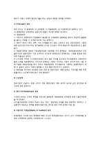 [정책론의 기초] 정책의 의의 및 특성, 구성요소, 유형(분류), 기능, 정책과정-4