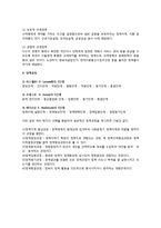 [정책론의 기초] 정책의 의의 및 특성, 구성요소, 유형(분류), 기능, 정책과정-5