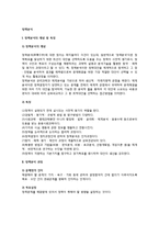 [정책분석] 정책분석의 개념 및 특징(특성), 정책분석과정, 정책분석의 한계-2