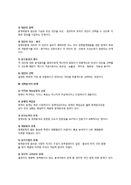 [정책분석] 정책분석의 개념 및 특징(특성), 정책분석과정, 정책분석의 한계-3