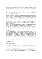 [제한적 선거공영제와 국고보조금 축소] 국고보조금제도 및 선거공영제의 개선방안-5