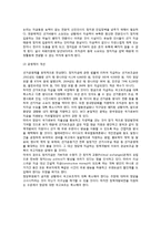 [제한적 선거공영제와 국고보조금 축소] 국고보조금제도 및 선거공영제의 개선방안-6