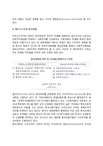 [종속이론] 종속학파의 대두 - 종속이론의 연구-5