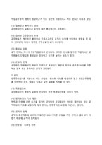 [직업공무원제] 직업공무원제의 정의(개념), 우리정부에서의 직업공무원제-3
