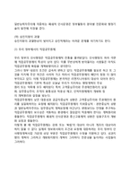 [직업공무원제] 직업공무원제의 정의(개념), 우리정부에서의 직업공무원제-4