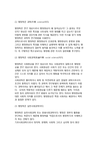[행정학] 행정학의 역사, 사회과학과 행정학, 행정학의 역할(기능)-3